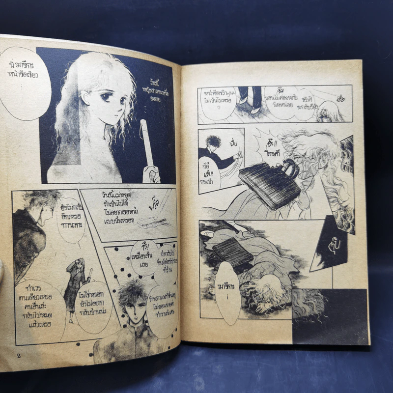 การ์ตูนสยองขวัญยุคเก่า เทพบุตรจากนรก รูปที่ 9