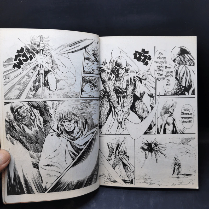 การ์ตูนยุคเก่า ล่าอสูรกาย รูปที่ 10
