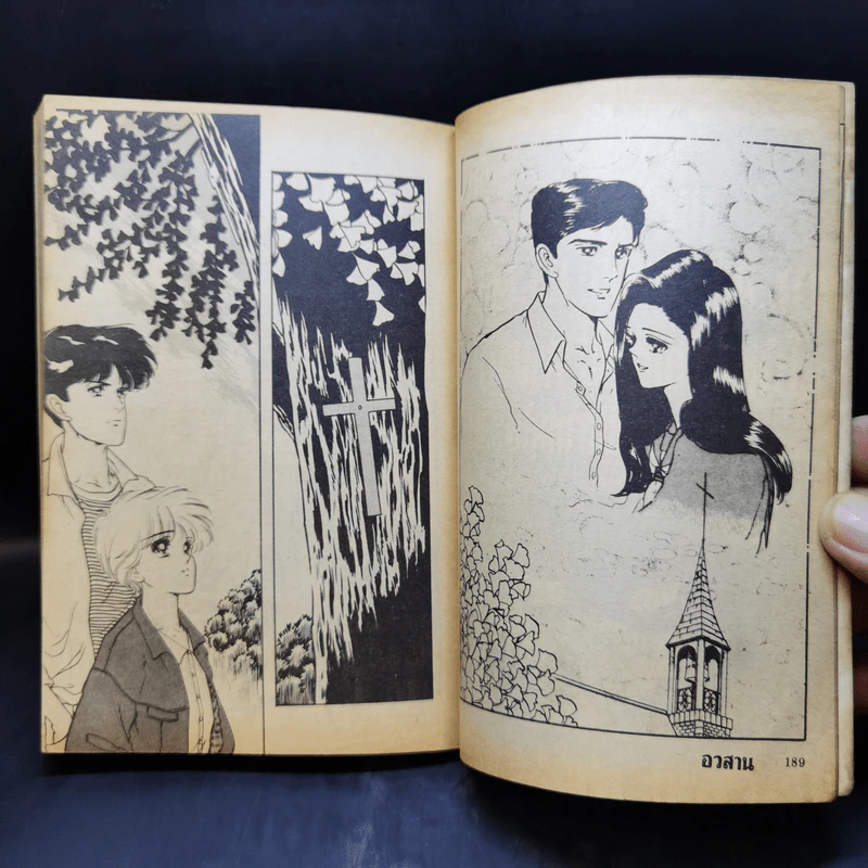 การ์ตูนสยองขวัญยุคเก่า บทสวดส่งวิญญาณ รูปที่ 12