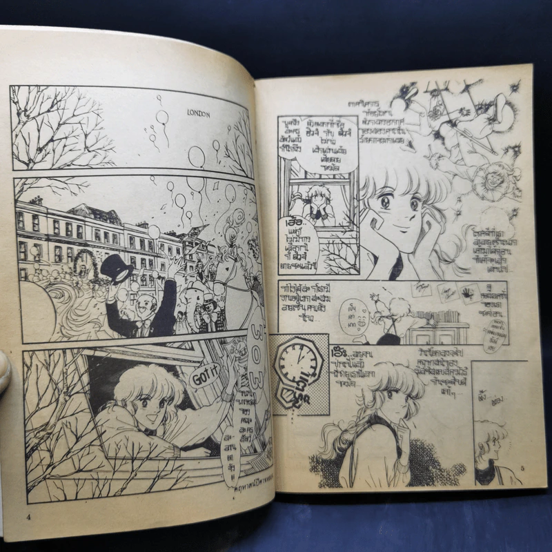 การ์ตูนสยองขวัญยุคเก่า คฤหาสน์ปีศาจหลอน - Watari Chie รูปที่ 10
