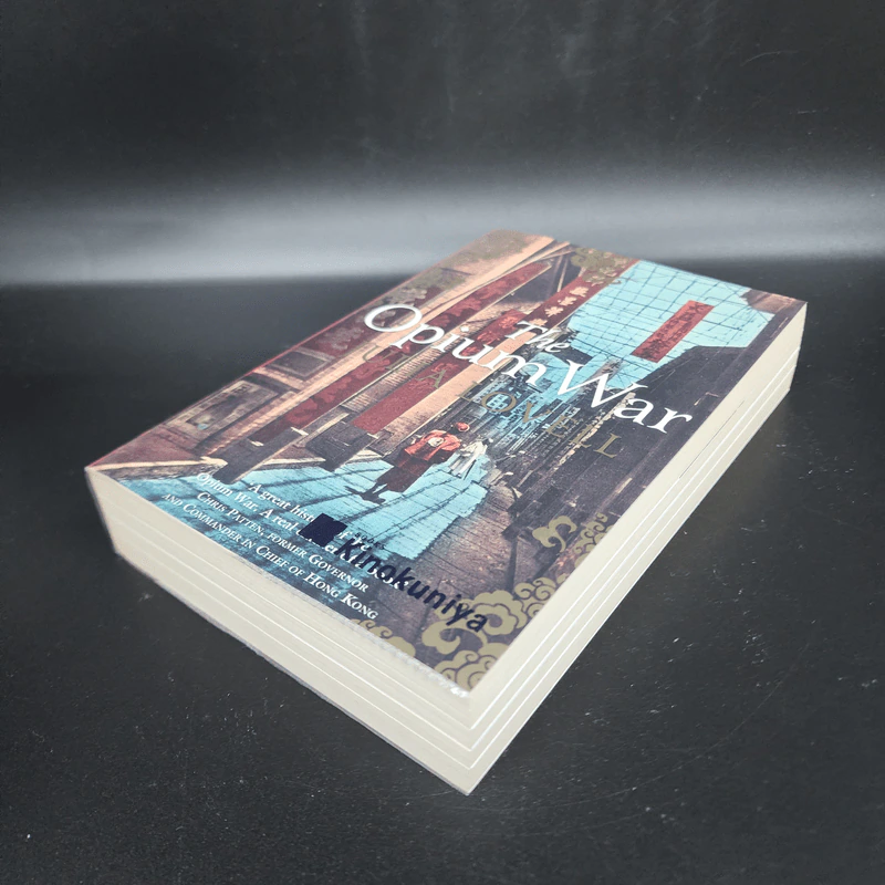 The Opium War - Julia Lovell รูปที่ 4