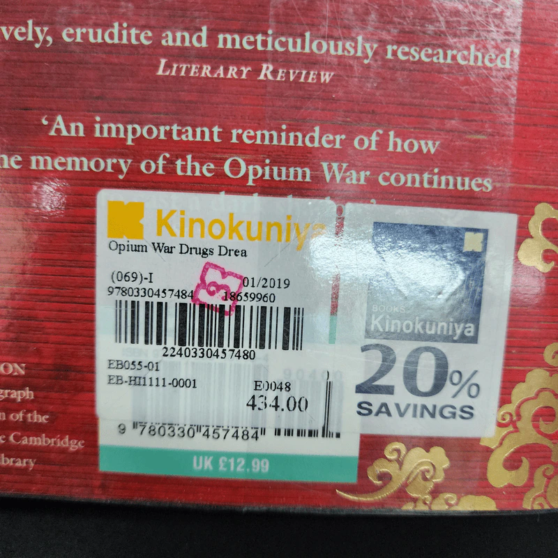 The Opium War - Julia Lovell รูปที่ 18