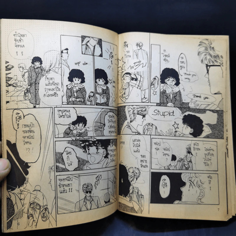 การ์ตูนยุคเก่า หนึ่งในดวงใจ - ทาเคอุจิ มาซามิ รูปที่ 10