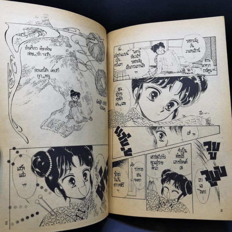 การ์ตูนยุคเก่า มิน..มิน ตอน ศึกชิง มิน.มิน. - Asagiri รูปที่ 9