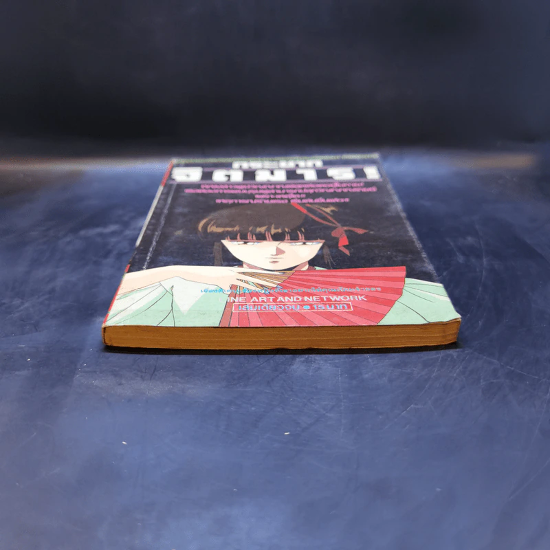 การ์ตูนสยองขวัญยุคเก่า กระชากจิตมาร รูปที่ 4