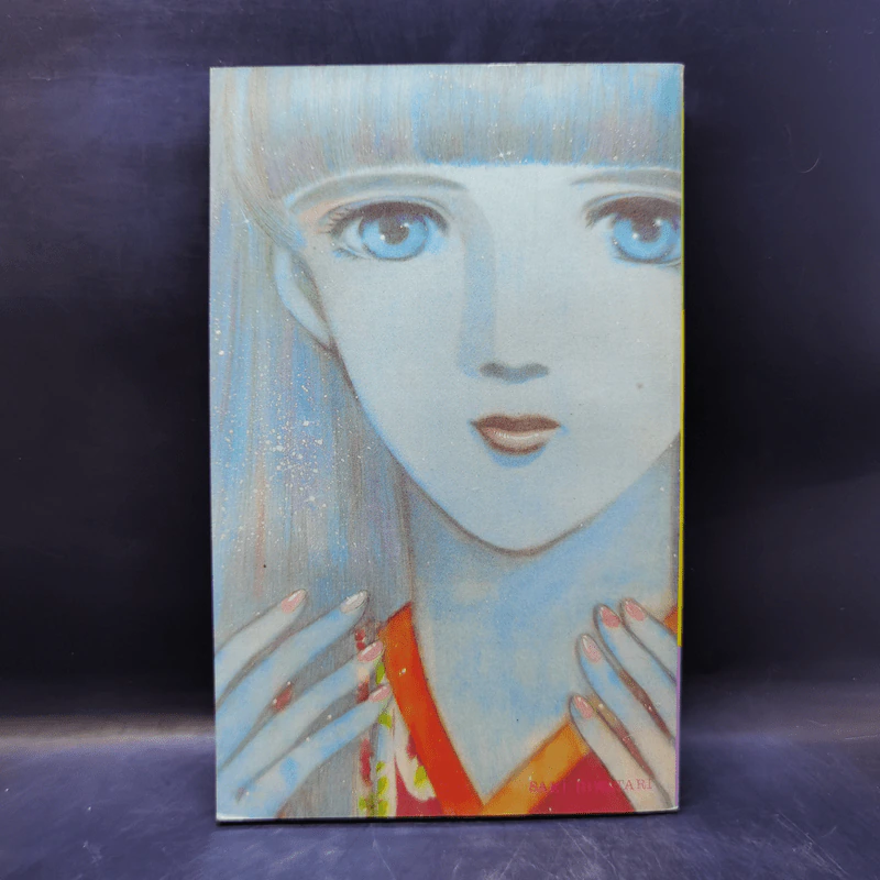 โรงเรียนนี้ผีดุ ภาค 2 - Futaba Yuu รูปที่ 2