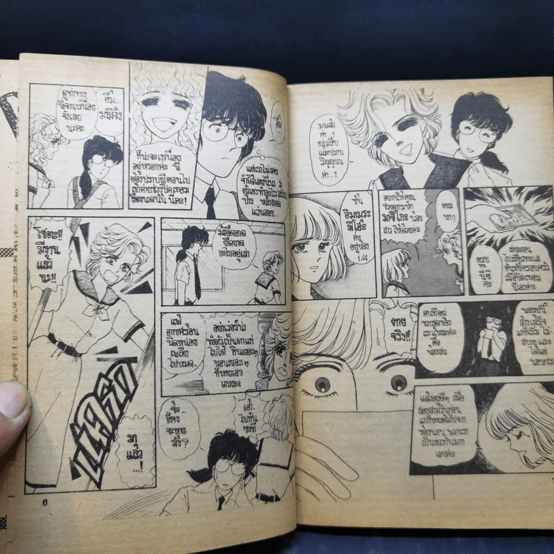 โรงเรียนนี้ผีดุ ภาค 2 - Futaba Yuu รูปที่ 10
