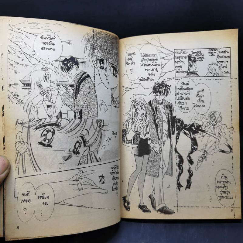 การ์ตูนยุคเก่า สัญญารัก รูปที่ 11