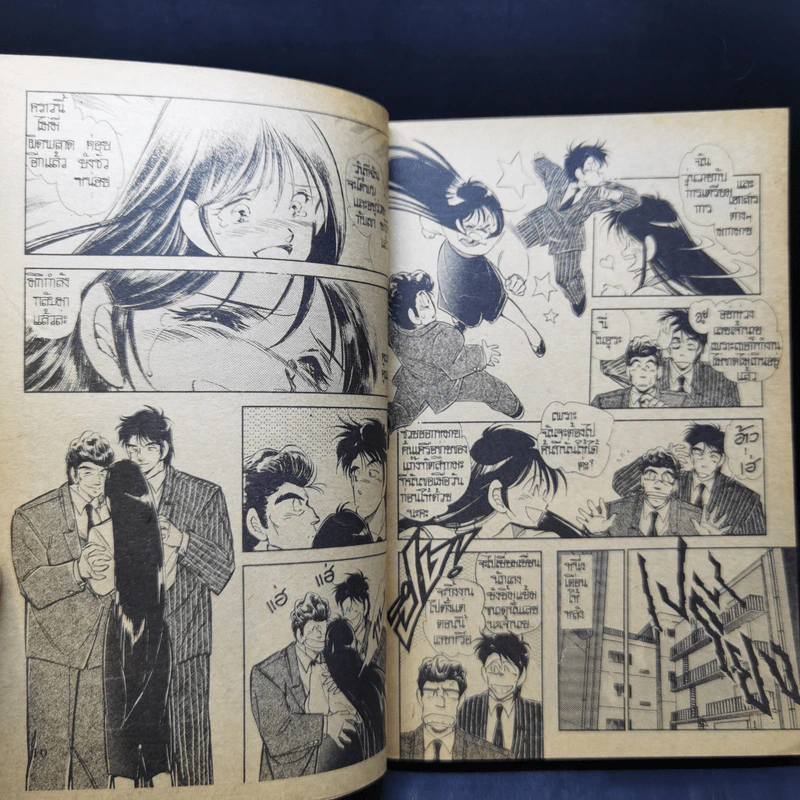 การ์ตูนยุคเก่า ตำรวจคู่ฮา ภาค 2 - Nakagaki Kei รูปที่ 11