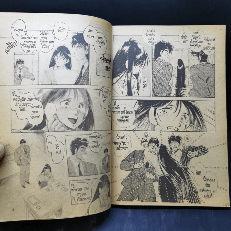 การ์ตูนยุคเก่า ตำรวจคู่ฮา ภาค 2 - Nakagaki Kei รูปที่ 10