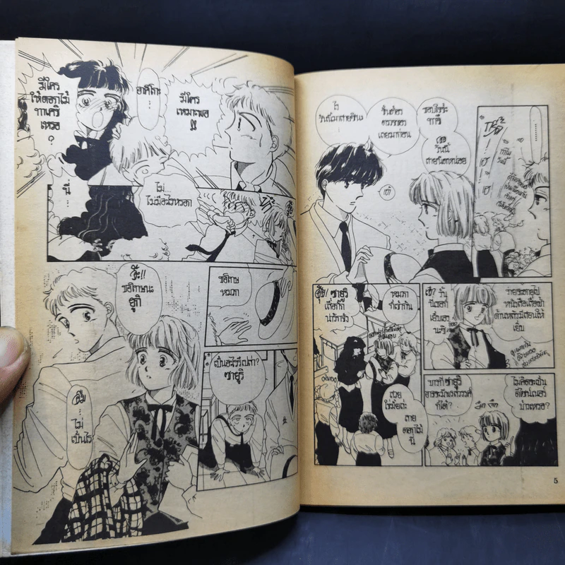 การ์ตูนยุคเก่า 4 คน 4 หัวใจ รูปที่ 10