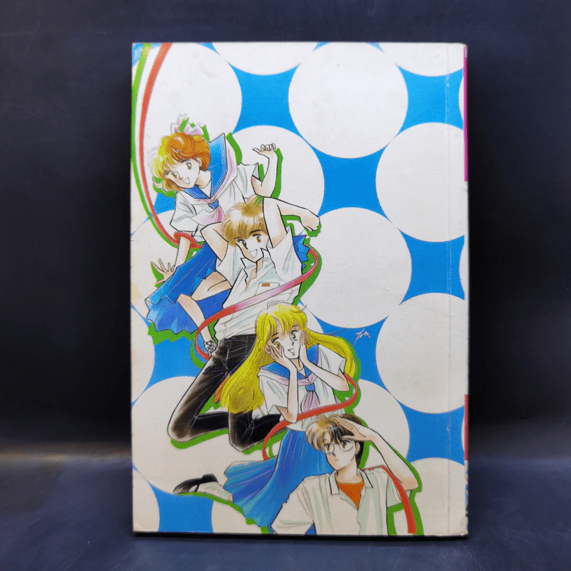 การ์ตูนยุคเก่า 4 คน 4 หัวใจ รูปที่ 2