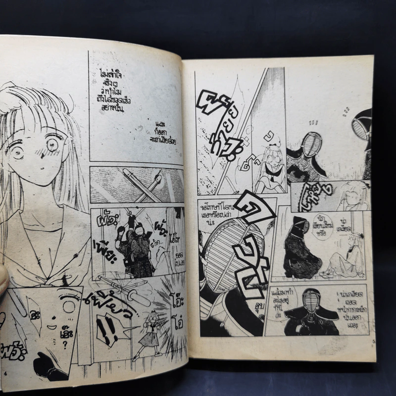 การ์ตูนยุคเก่า เก็บรักใส่สมุด ฉบับรวมเล่ม รูปที่ 9