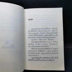 ชีวิตดีขึ้นทุกๆด้านด้วยการจัดบ้านแค่ครั้งเดียว - คนโด มาริเอะ รูปที่ 13