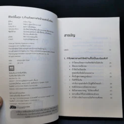 ชีวิตดีขึ้นทุกๆด้านด้วยการจัดบ้านแค่ครั้งเดียว - คนโด มาริเอะ รูปที่ 9