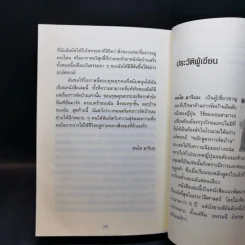 ชีวิตดีขึ้นทุกๆด้านด้วยการจัดบ้านแค่ครั้งเดียว - คนโด มาริเอะ รูปที่ 16