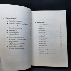 ชีวิตดีขึ้นทุกๆด้านด้วยการจัดบ้านแค่ครั้งเดียว - คนโด มาริเอะ รูปที่ 10