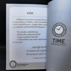 เคล็ดลับจัดการเวลา เล่มเดียวจบ - Mac Bride (แม็ก ไบรด์) รูปที่ 13
