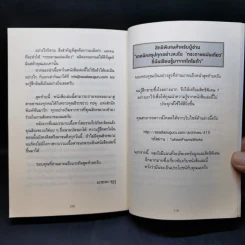 เทคนิคสรุปทุกอย่างลงในกระดาษแผ่นเดียว ที่ฉันเรียนรู้มาจากโตโยต้า - Asada Suguru (อะซะดะ ซุงุรุ) รูปที่ 13