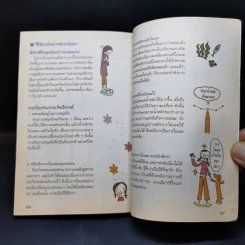 ใจแจ่ม หุ่นเจิด ต้องงี้สิ! - Naoko OMIKA รูปที่ 14