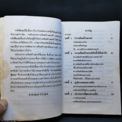 รวมแนวทางการพัฒนาศักยภาพ รูปที่ 10