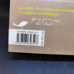 หนังสือปลุกพลังชีวิต - แจ๊ค แคนฟิลด์ (Jack Canfield), เกย์ เฮนดริคส์ (Gay Hendricks) รูปที่ 14