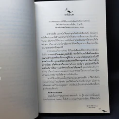 หนังสือปลุกพลังชีวิต - แจ๊ค แคนฟิลด์ (Jack Canfield), เกย์ เฮนดริคส์ (Gay Hendricks) รูปที่ 12