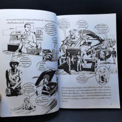 แก่นคณิตศาสตร์ - Ziauddin Sardar (ซิออดดิน ซาร์ดาร์), Jerry Ravertz (เจอรี่ ราเวทซ์) รูปที่ 11