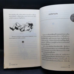 รหัสคิด ดา วินซี - อู๋เจี้ยนกวง รูปที่ 12
