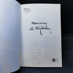 จิตตภาวนา คือ ชีวิตพัฒนา - พุทธทาสภิกขุ รูปที่ 8