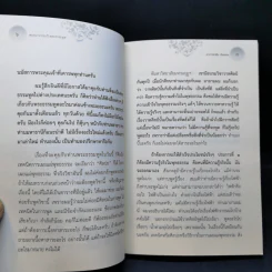 สนทนาธรรมกับพระธรรมทูตและพุทธปรัชญาแก้ปัญหาเศรษฐกิจ - อ.วศิน อินทสระ รูปที่ 10