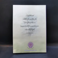 สนทนาธรรมกับพระธรรมทูตและพุทธปรัชญาแก้ปัญหาเศรษฐกิจ - อ.วศิน อินทสระ รูปที่ 2