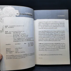 How-to import from China รวยด้วยสินค้าจีน รูปที่ 9
