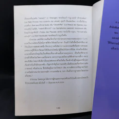 เจ้าชายน้อย Le Petit Prince - Antoine de Saint-Exupery (อองตวน เดอ แซงเตก-ซูเปรี) รูปที่ 13