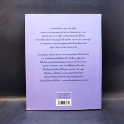 เจ้าชายน้อย Le Petit Prince - Antoine de Saint-Exupery (อองตวน เดอ แซงเตก-ซูเปรี) รูปที่ 2