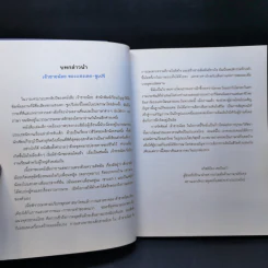 เจ้าชายน้อย Le Petit Prince - Antoine de Saint-Exupery (อองตวน เดอ แซงเตก-ซูเปรี) รูปที่ 9