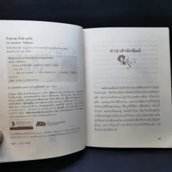 รักษามะเร็งด้วยเห็ด - นพ.สมยศ กิตติมั่นคง รูปที่ 9