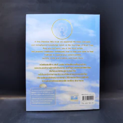อัญมณีที่ล้ำค่า : The Golden Jewel - Vincent Sandee (Swami Ekabuddhyananda) รูปที่ 2