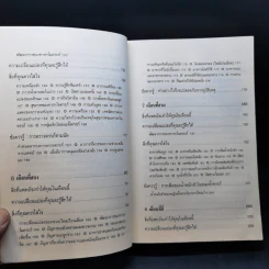 กว่าจะเป็นแม่ คู่มือตั้งครรภ์คุณภาพ รูปที่ 13