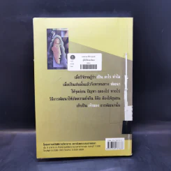 คู่มือวิจัยและพัฒนา - นงพรรณ พิริยานุพงศ์ รูปที่ 2