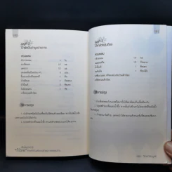 Fibre เส้นใยอาหาร - วชิรา วิเศกก์สมบูลย์ รูปที่ 12