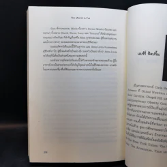 โรคกลม The World is Fat เศรษฐศาสตร์ในความตุ้ยนุ้ย - Barry Popkin (แบร์รี่ ป๊อปกิ้น) รูปที่ 12