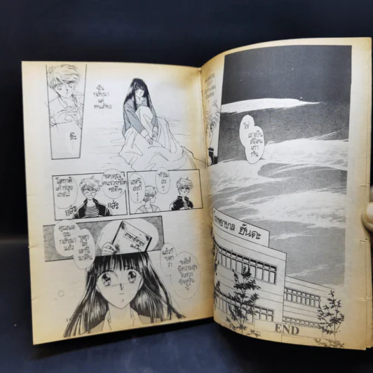 การ์ตูนยุคเก่า เมืองเทพเจ้า - Oguri Rumi รูปที่ 11