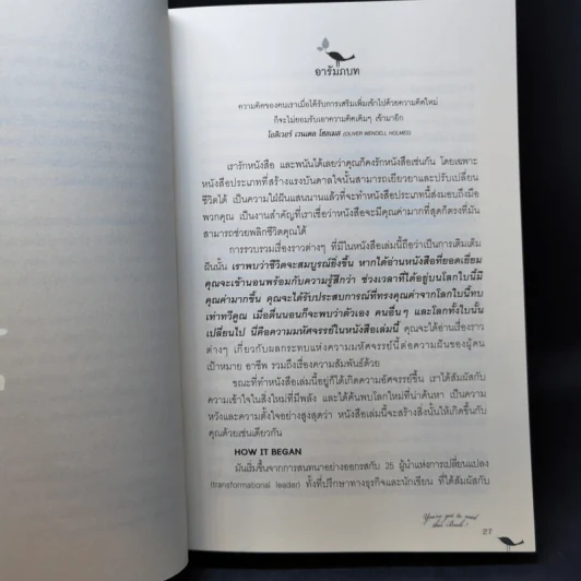 หนังสือปลุกพลังชีวิต - แจ๊ค แคนฟิลด์ (Jack Canfield), เกย์ เฮนดริคส์ (Gay Hendricks) รูปที่ 12