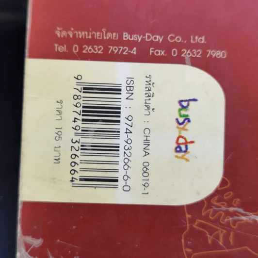 How-to import from China รวยด้วยสินค้าจีน รูปที่ 16