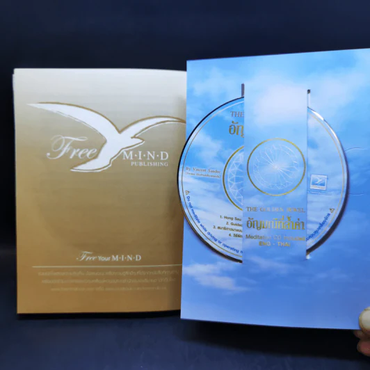 อัญมณีที่ล้ำค่า : The Golden Jewel - Vincent Sandee (Swami Ekabuddhyananda) รูปที่ 13