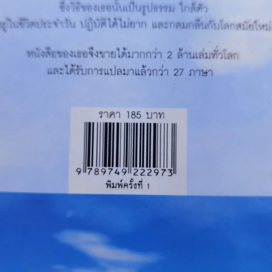 สู่ชีวิตการงานอันเรียบง่าย Simplify Your Work Life รูปที่ 15