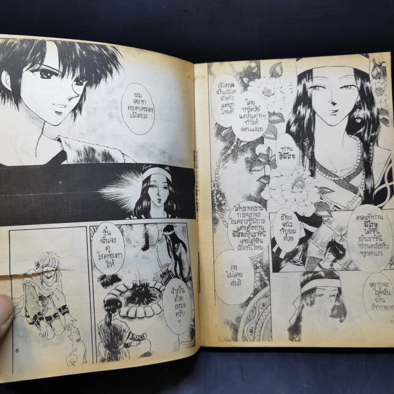 การ์ตูนยุคเก่า เมืองเทพเจ้า - Oguri Rumi รูปที่ 10