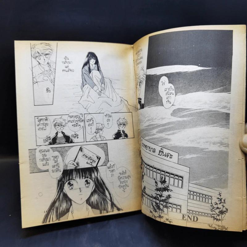 การ์ตูนยุคเก่า เมืองเทพเจ้า - Oguri Rumi รูปที่ 11