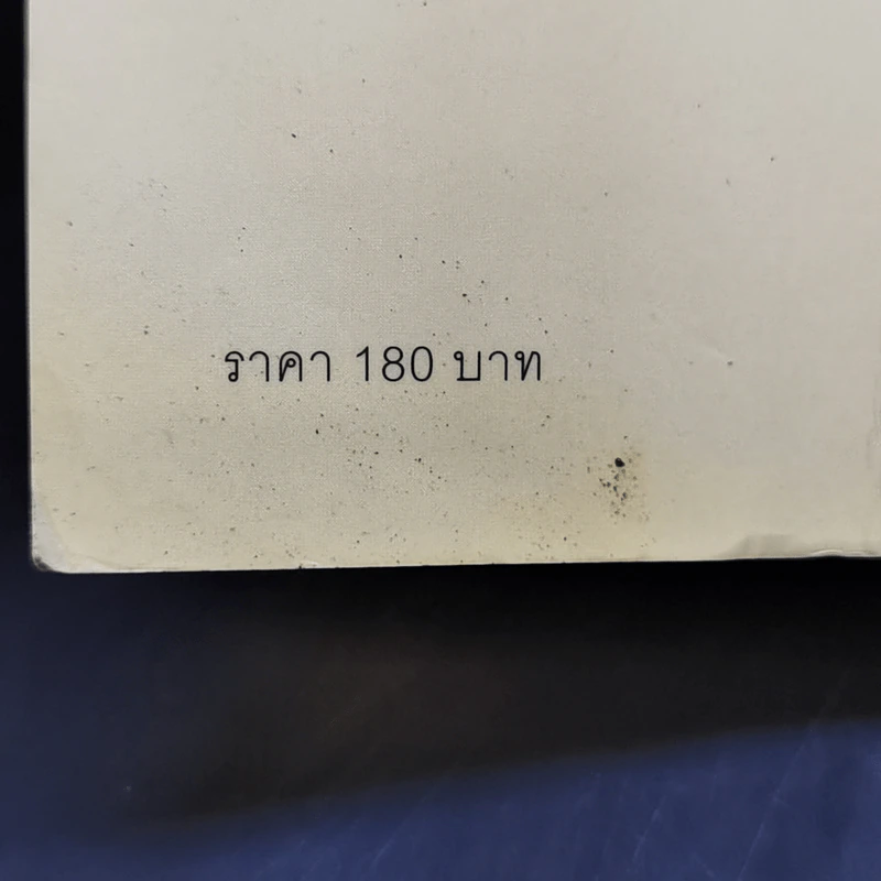 ชีวิตดีขึ้นทุกๆด้านด้วยการจัดบ้านแค่ครั้งเดียว - คนโด มาริเอะ รูปที่ 17